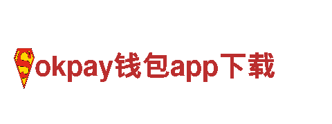 okpay钱包app下载清洁环保公司，专业服务保障环境